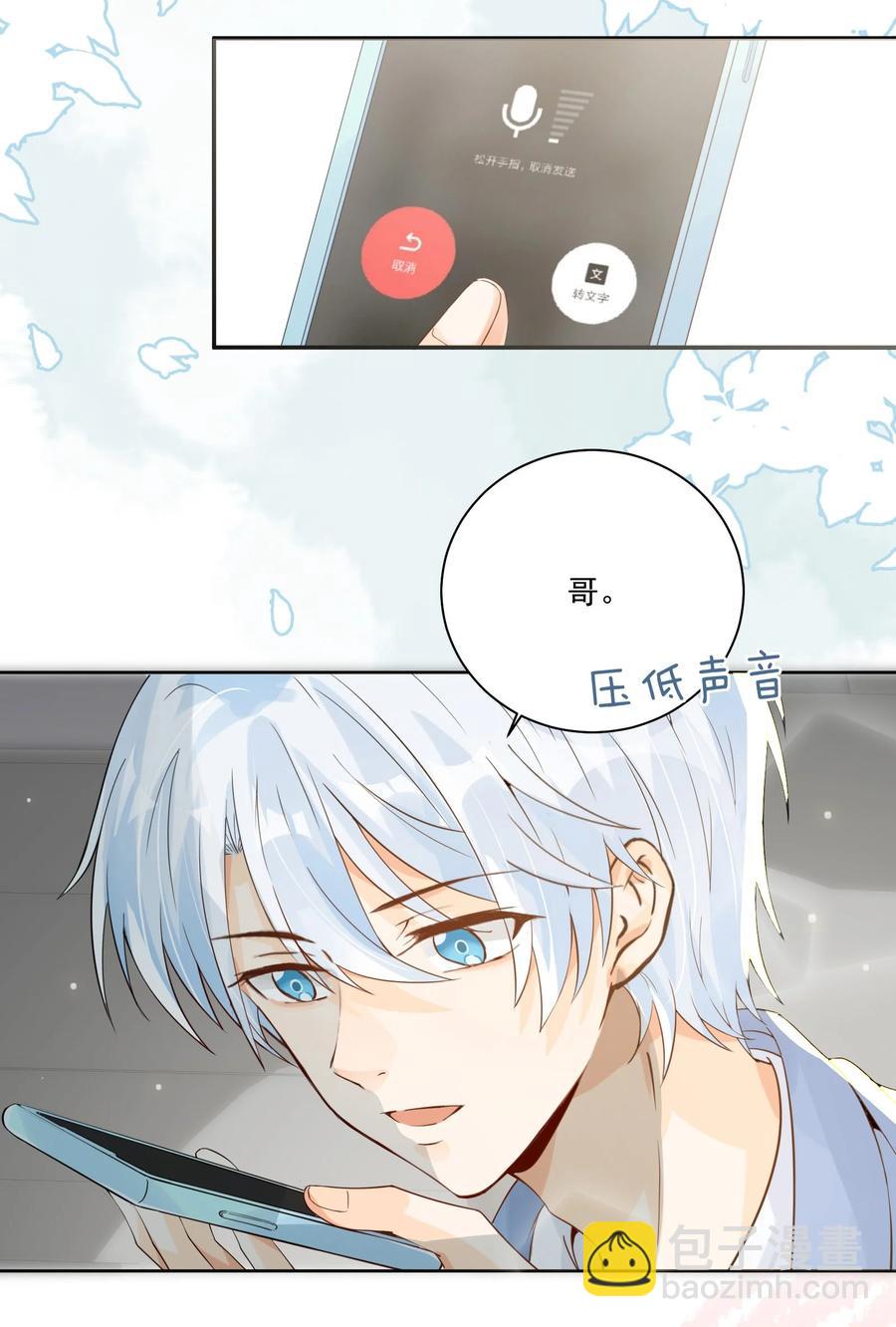 028 肮脏的成年人-第30话