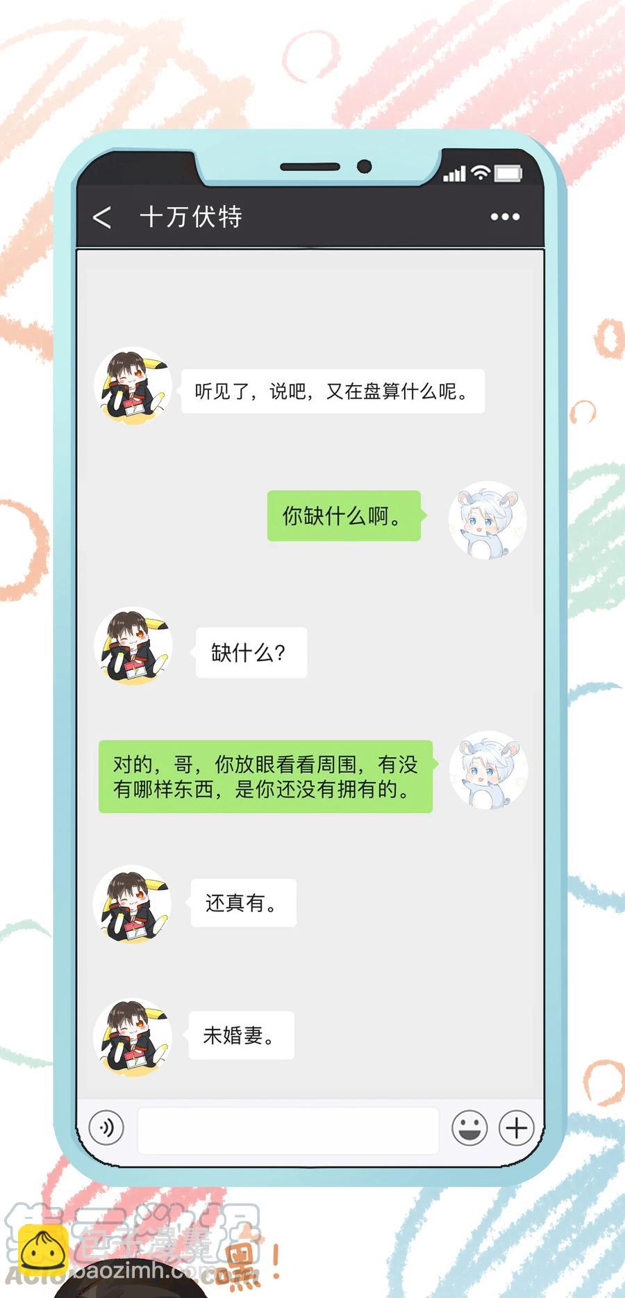 028 肮脏的成年人-第30话