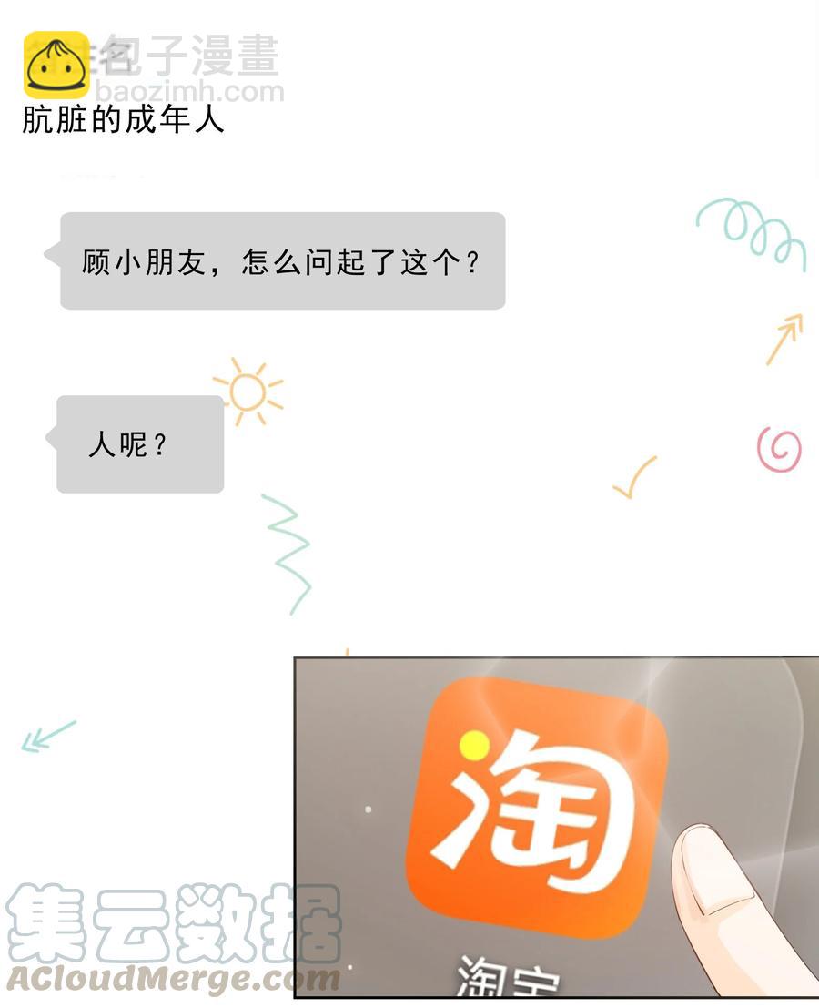 028 肮脏的成年人-第30话