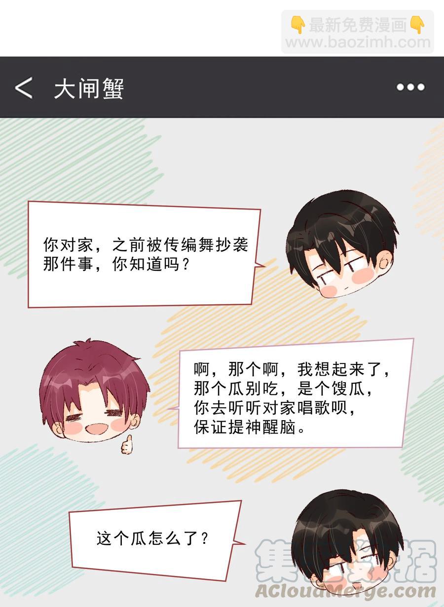 028 肮脏的成年人-第30话
