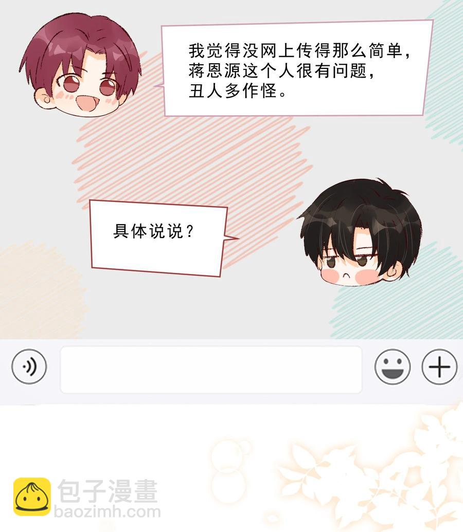 028 肮脏的成年人-第30话
