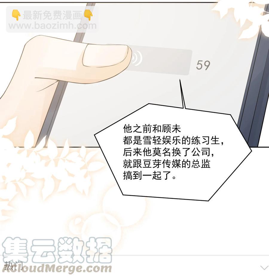 028 肮脏的成年人-第30话