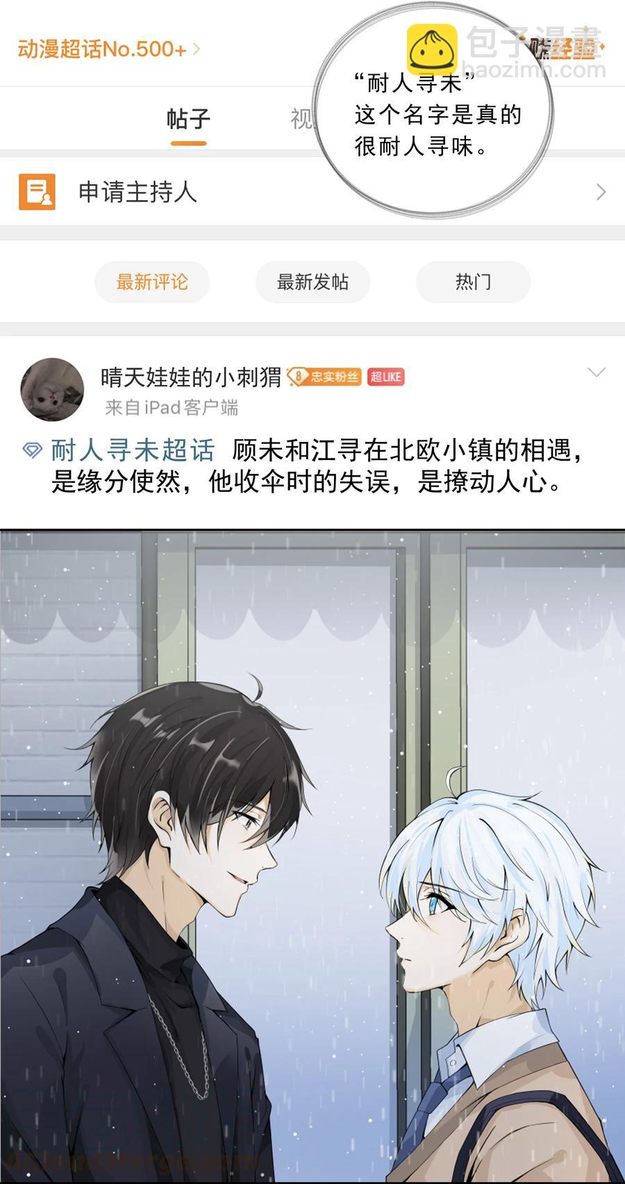 028 肮脏的成年人-第30话