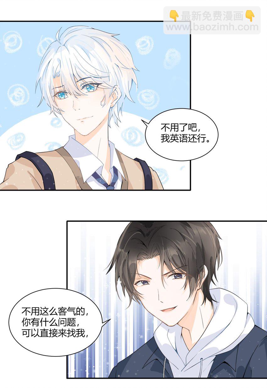 003 北欧小镇的意外惊喜-第4话