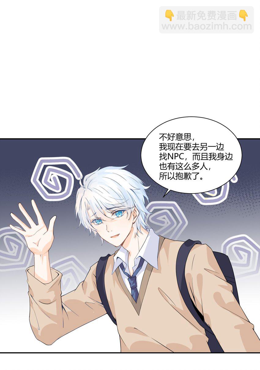 003 北欧小镇的意外惊喜-第4话