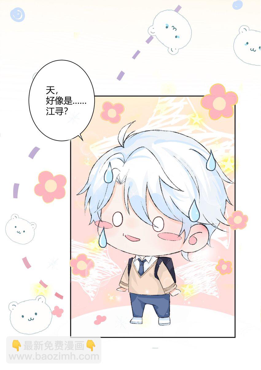 003 北欧小镇的意外惊喜-第4话
