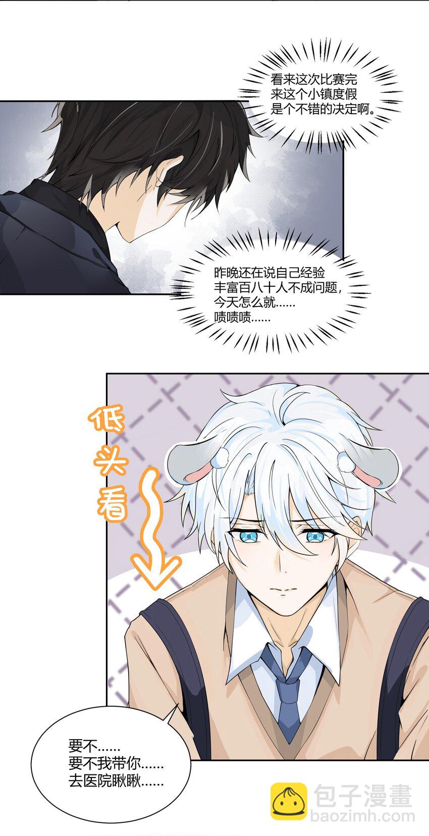 003 北欧小镇的意外惊喜-第4话