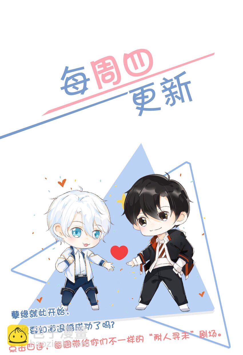 003 北欧小镇的意外惊喜-第4话