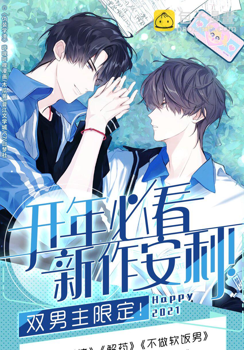 003 北欧小镇的意外惊喜-第4话
