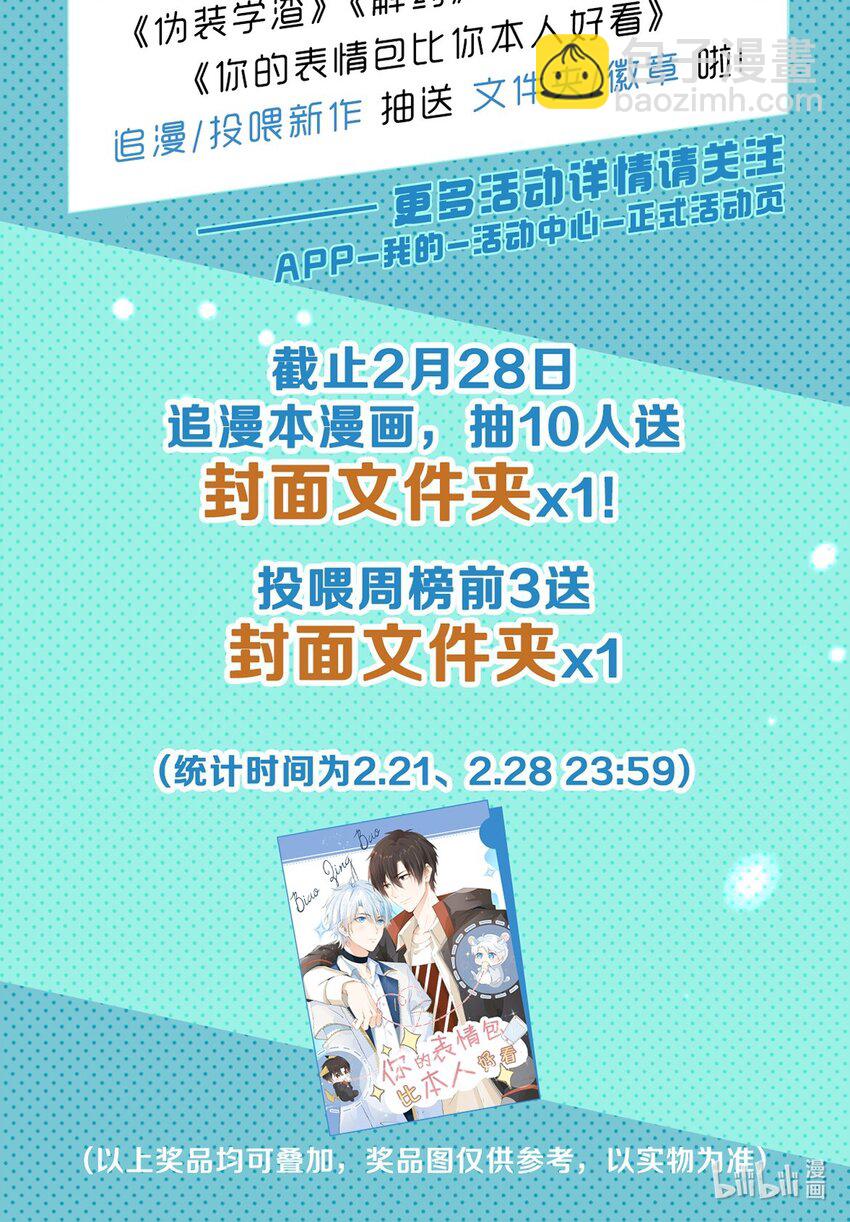 003 北欧小镇的意外惊喜-第4话