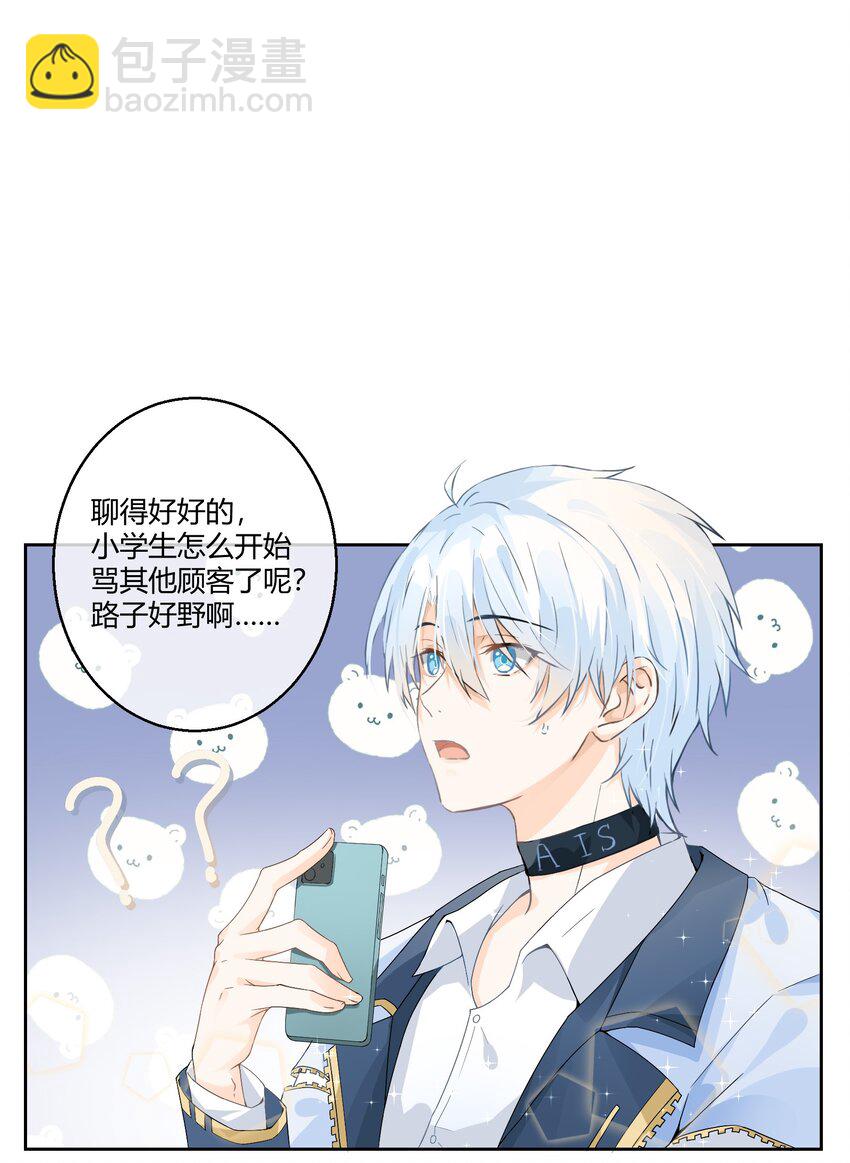 003 北欧小镇的意外惊喜-第4话