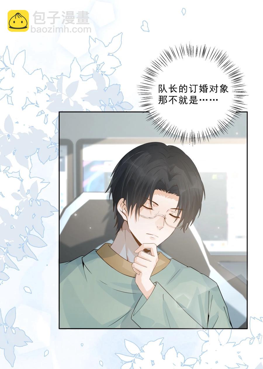 030 一屋子肮脏的成年人-第32话