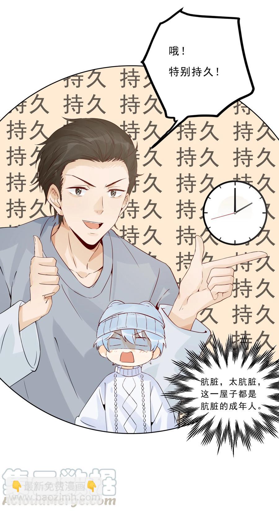 030 一屋子肮脏的成年人-第32话