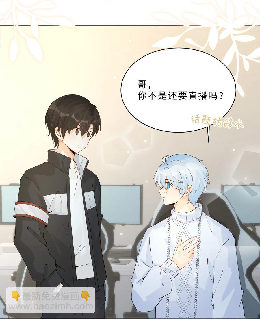032 备注&ldquo;老公&rdquo;-第34话