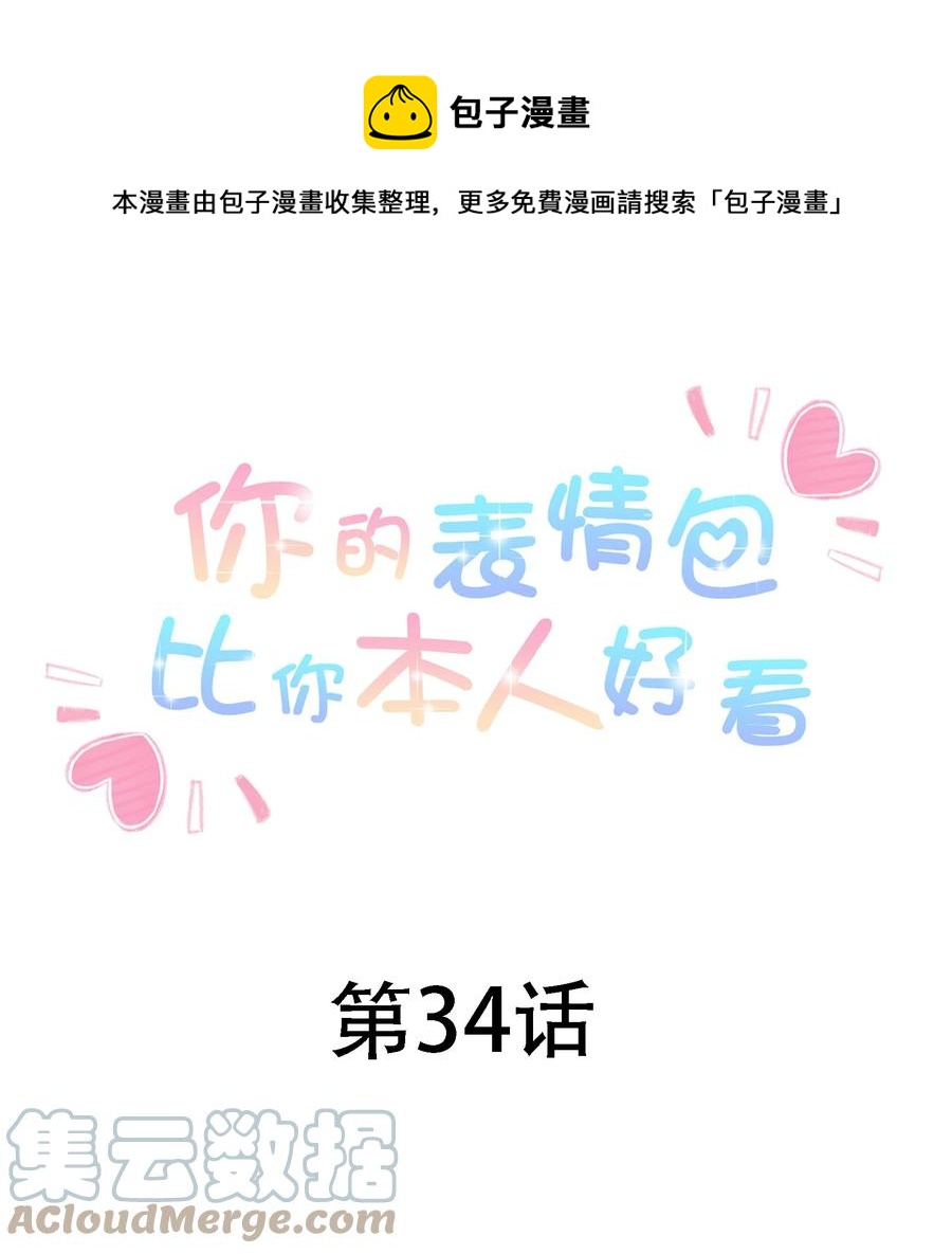034 夜难寐-第36话