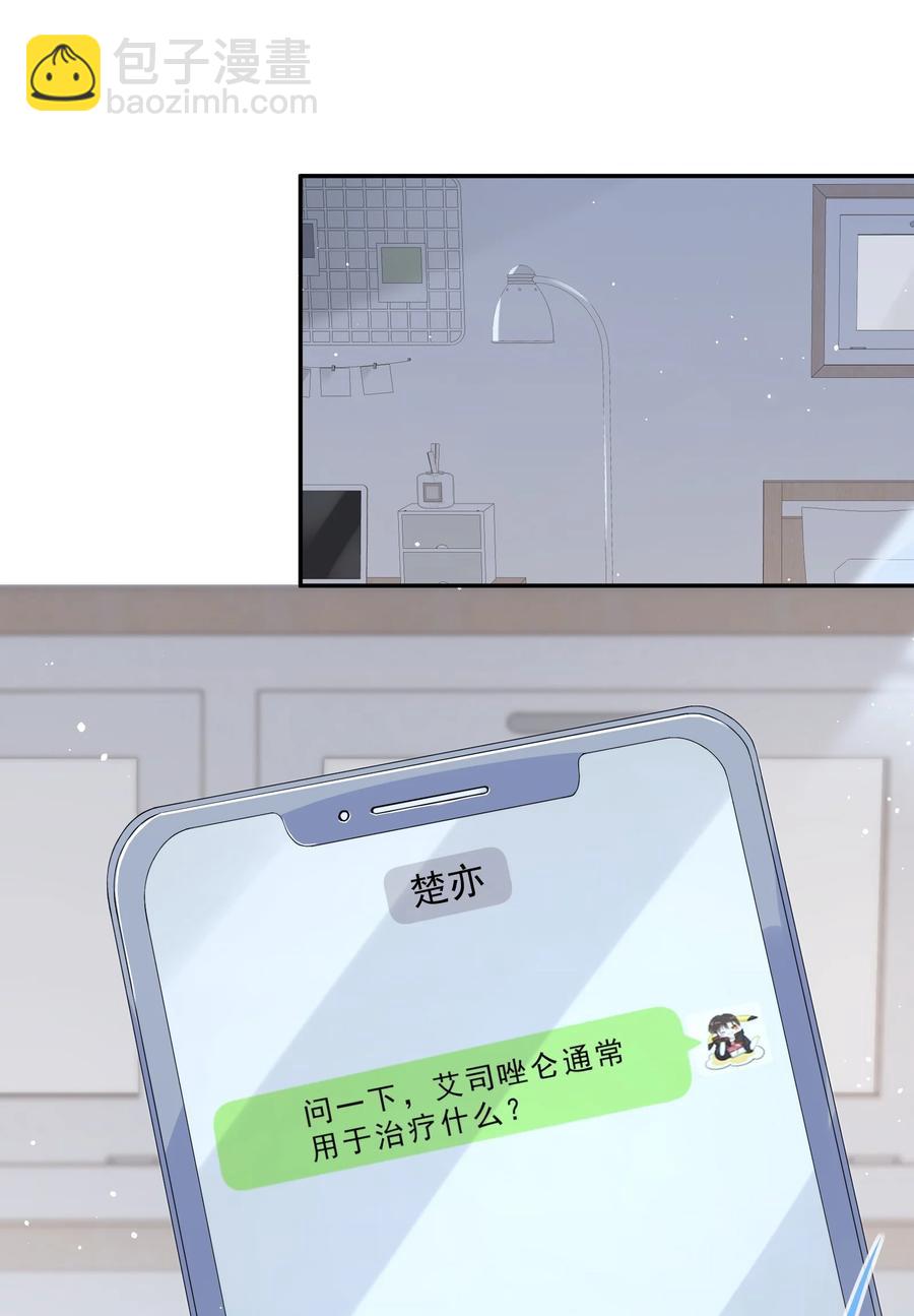 034 夜难寐-第36话