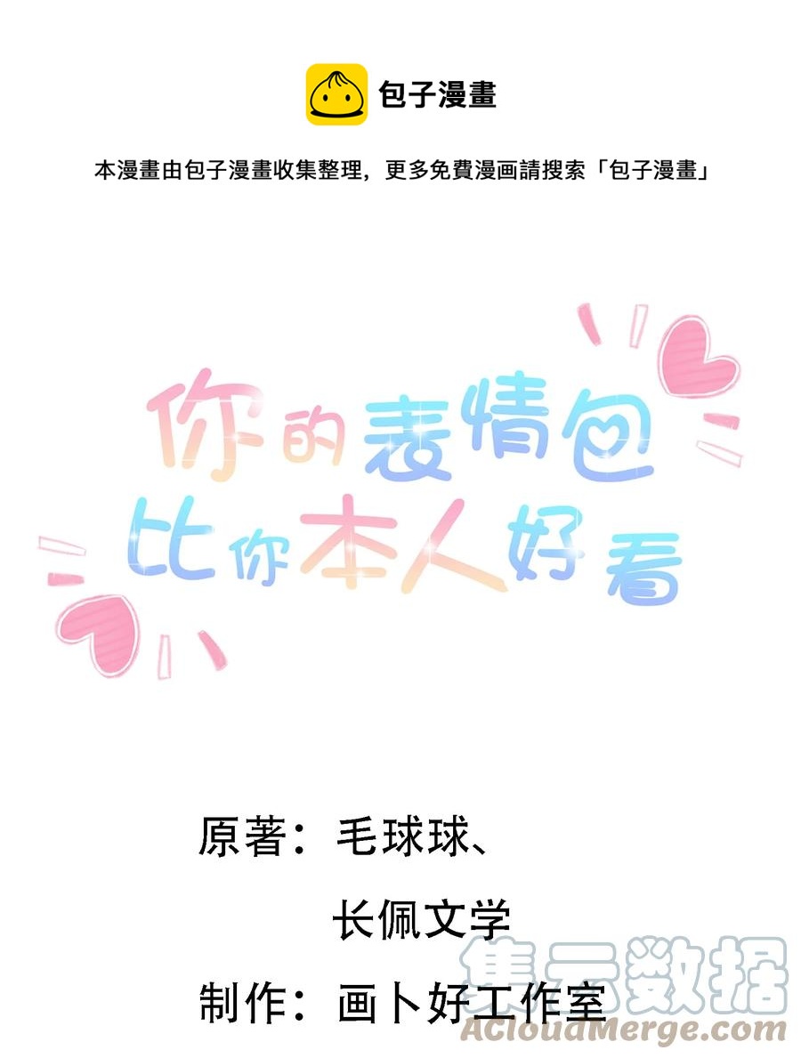 036 耐人寻未是真的-第38话