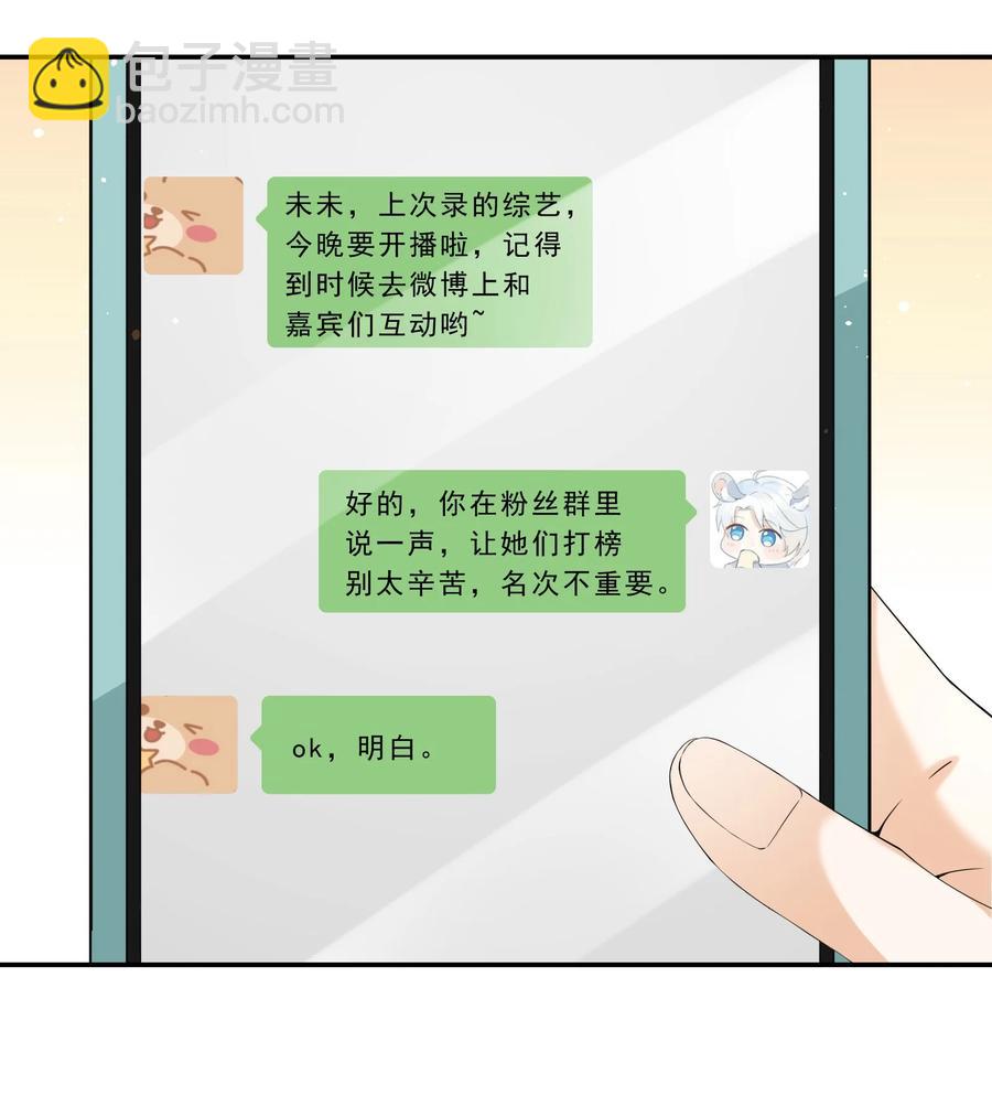 036 耐人寻未是真的-第38话