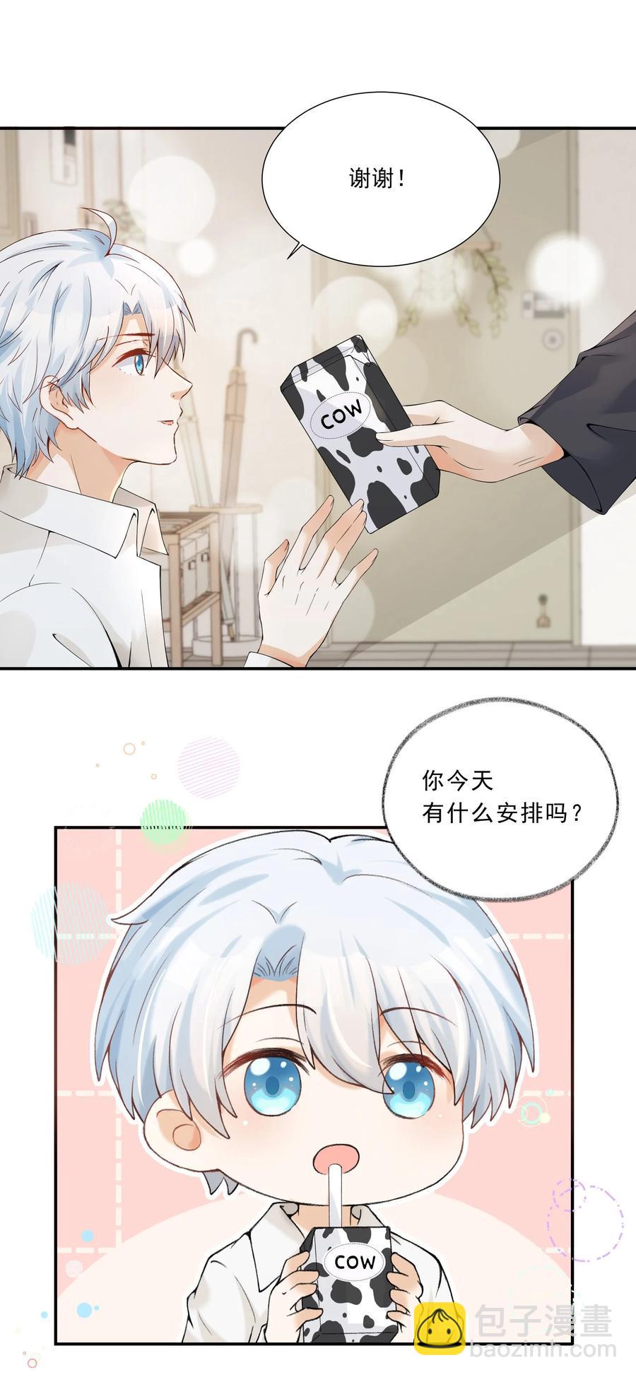 036 耐人寻未是真的-第38话