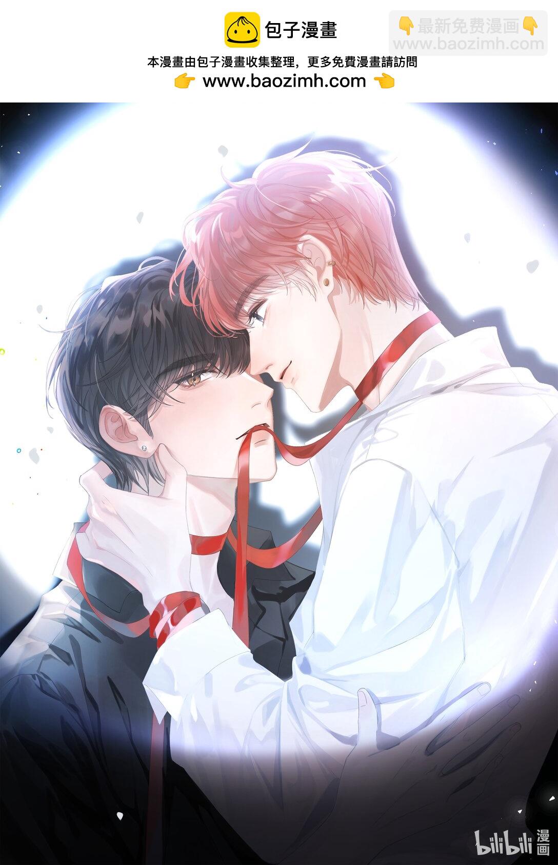 你的黑料比本人可爱 漫画上线！！！-第40话