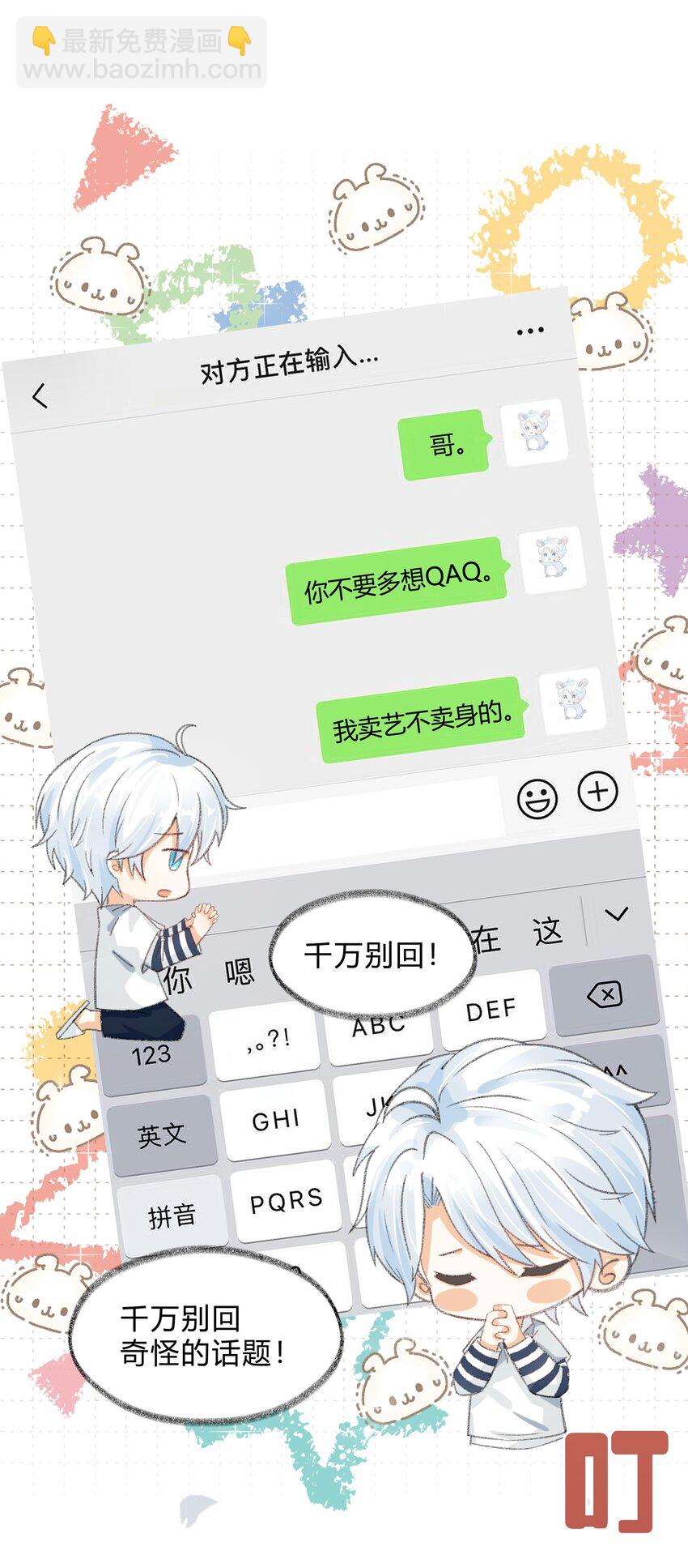007 退役-第8话