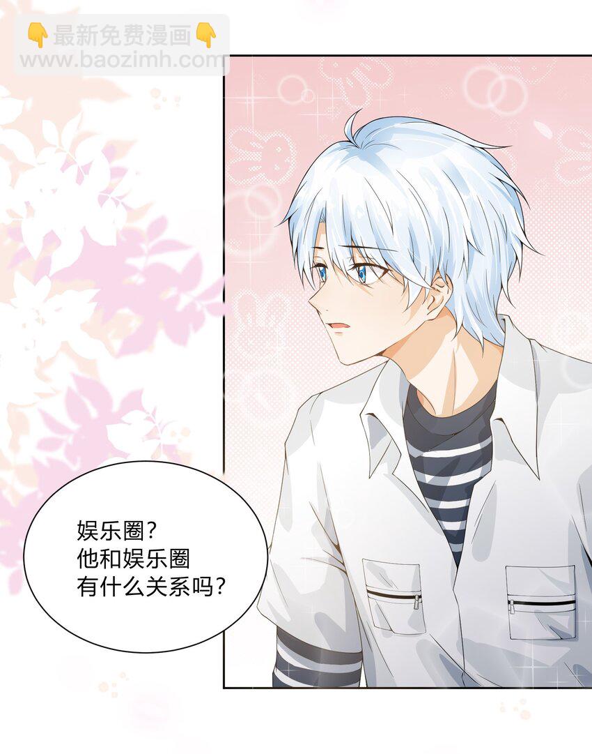 009 我的朋友圈呢？！-第10话