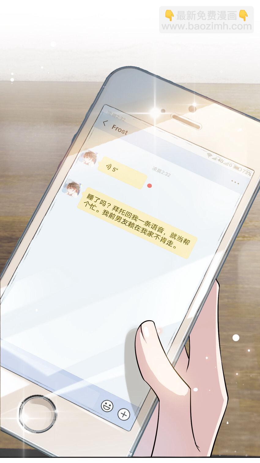 002 287公里：你把领带忘在我家了(1/2)-第2话
