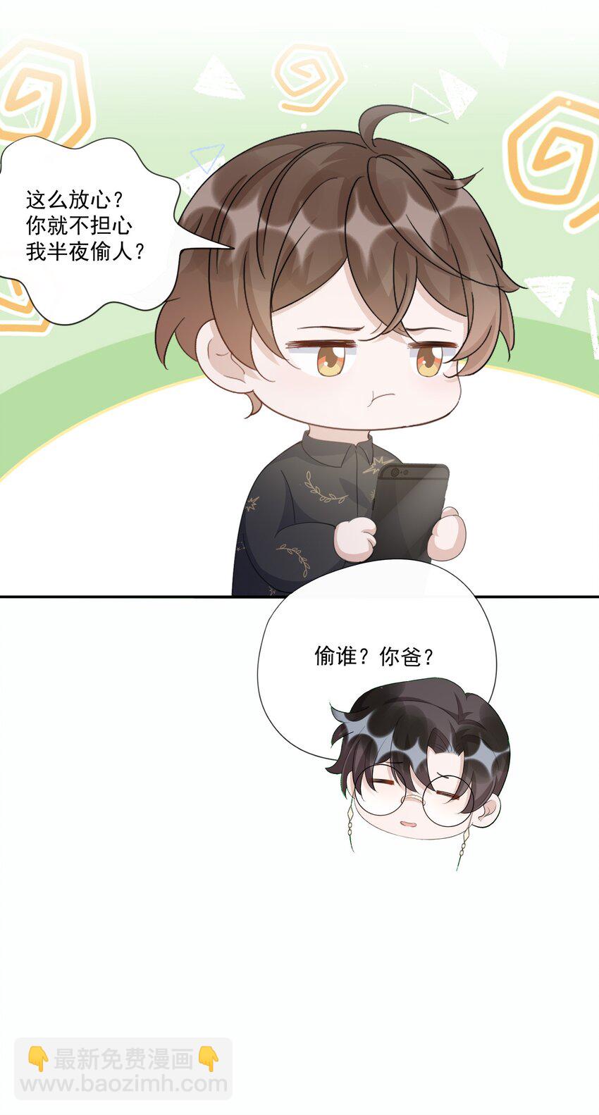 099 9000公里：不怕我深夜偷人？-第102话