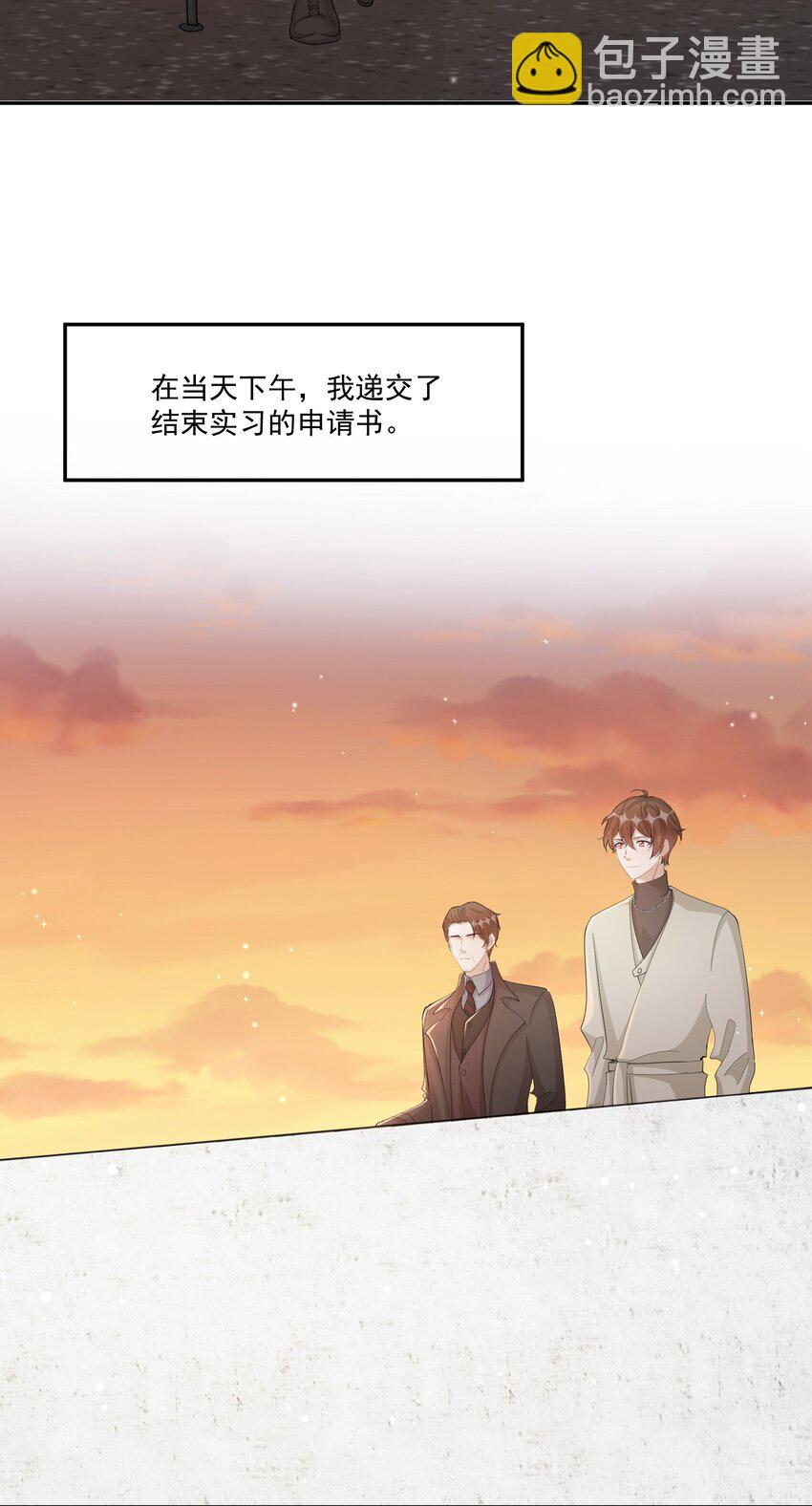 101 9000公里：黎明来临前-第104话
