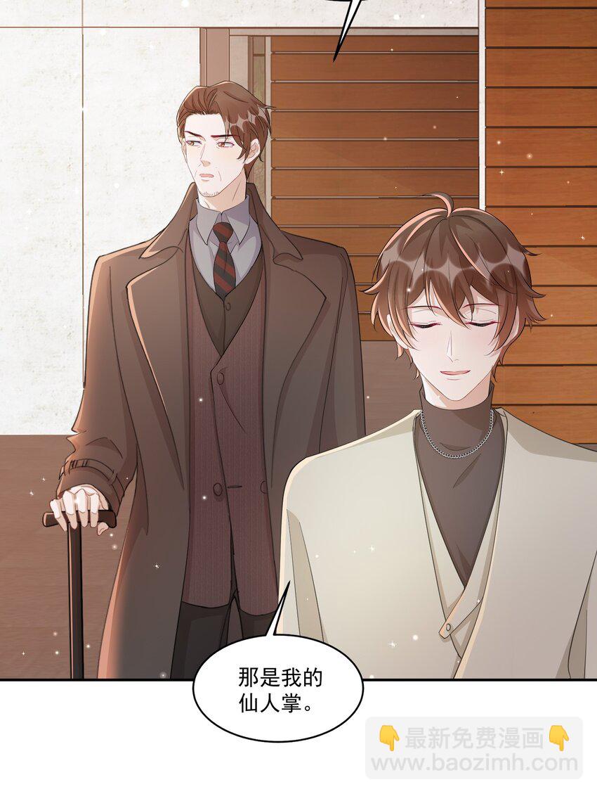 101 9000公里：黎明来临前-第104话