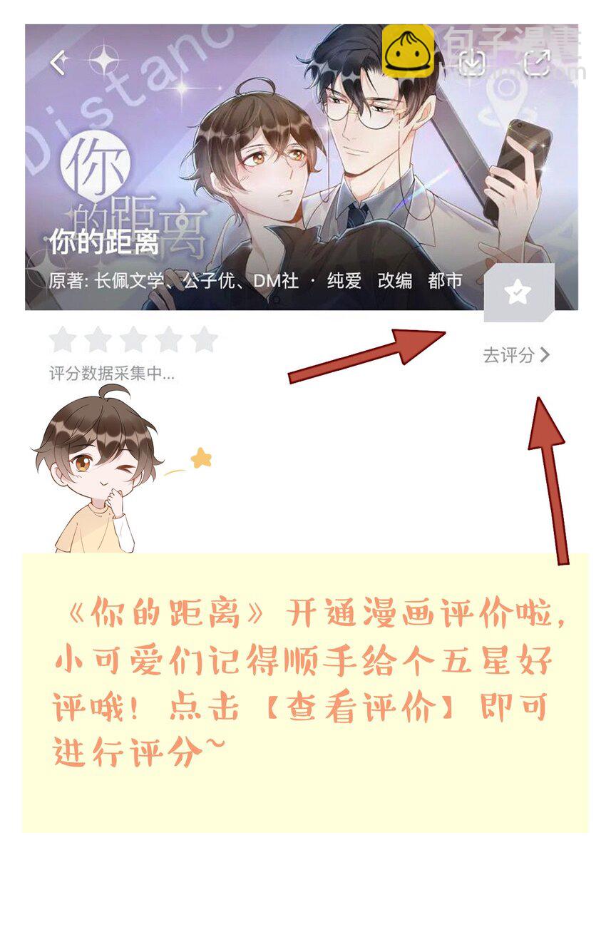 101 9000公里：黎明来临前-第104话