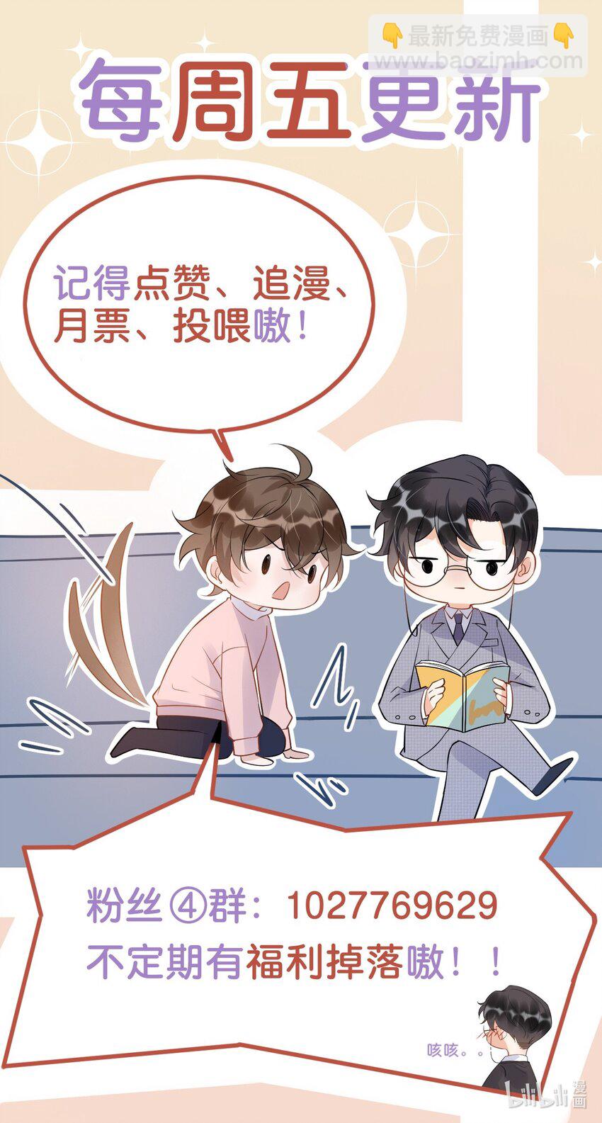 101 9000公里：黎明来临前-第104话