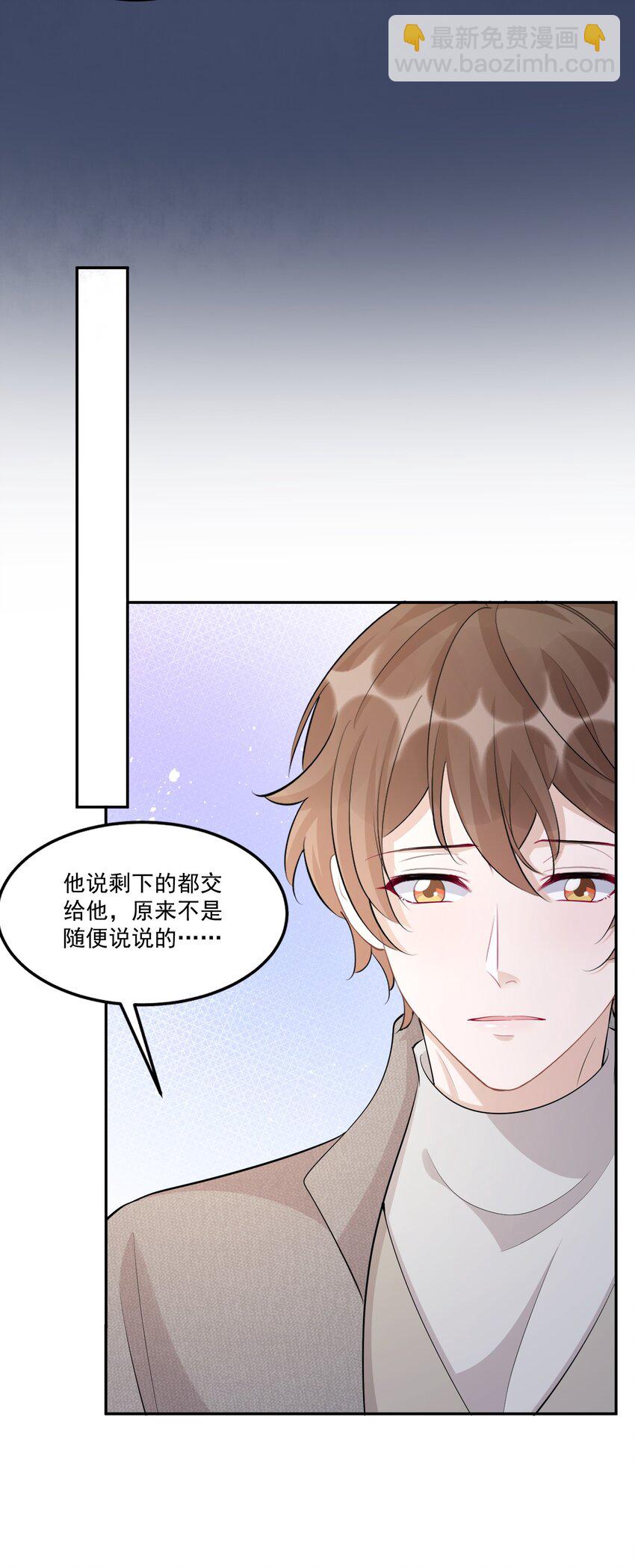 104 0米：庭霜不知道的柏老板-第108话