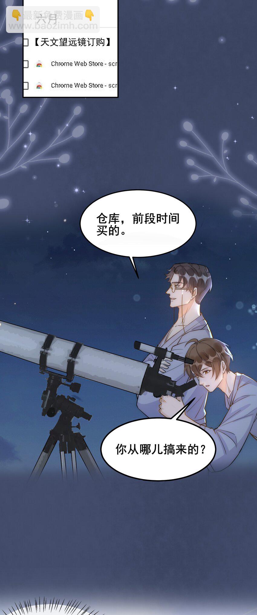 104 0米：庭霜不知道的柏老板-第108话