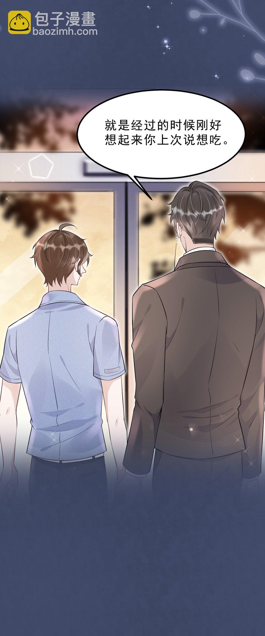 104 0米：庭霜不知道的柏老板-第108话