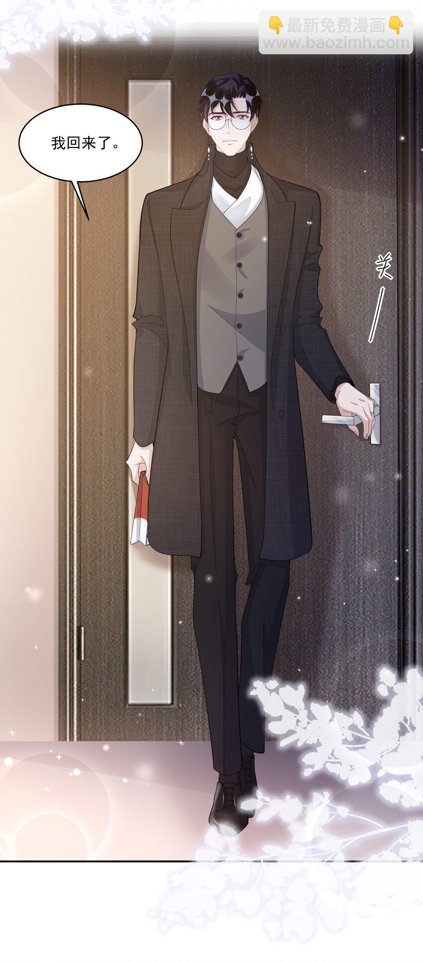 104 0米：庭霜不知道的柏老板-第108话