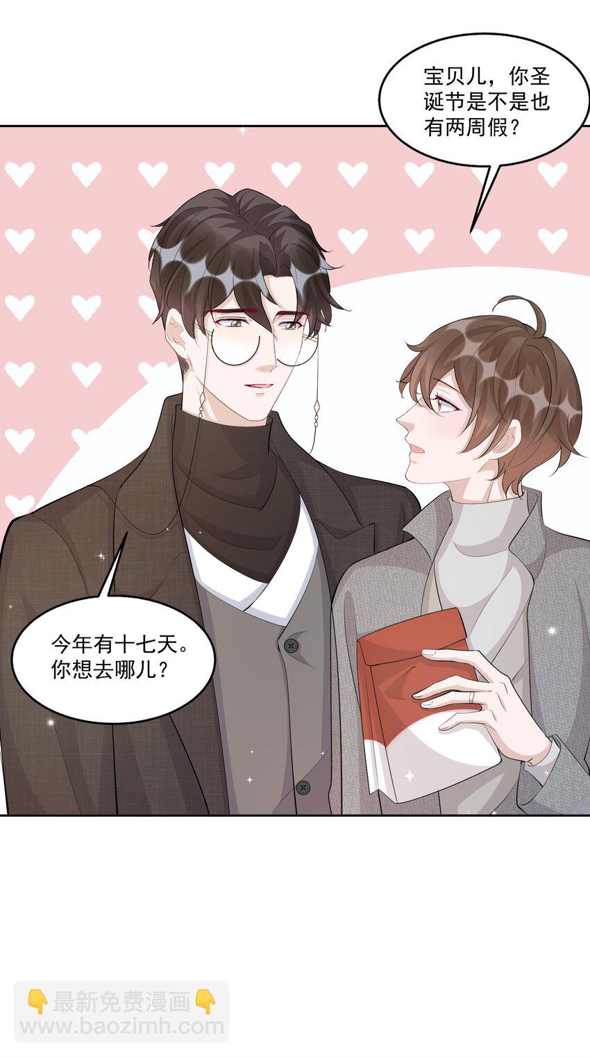 104 0米：庭霜不知道的柏老板-第108话