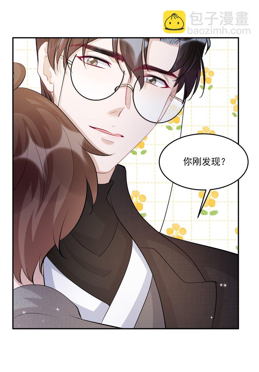 104 0米：庭霜不知道的柏老板-第108话