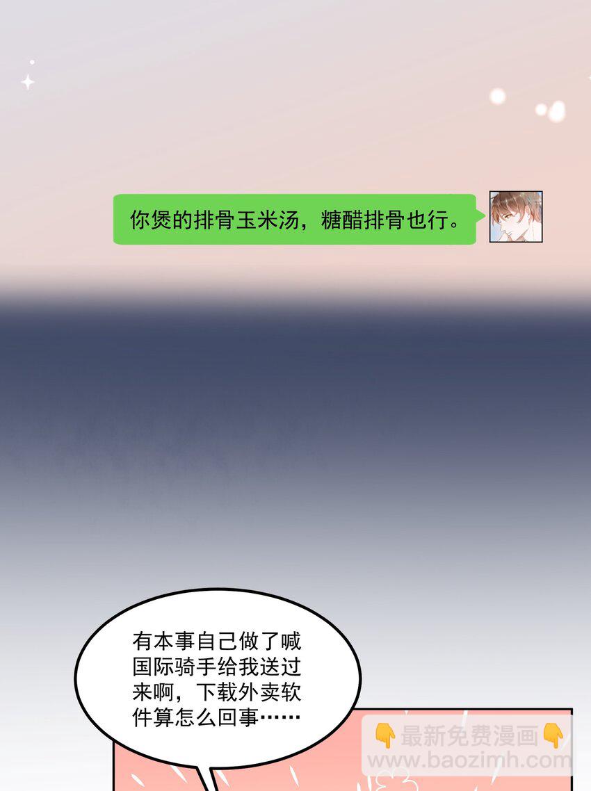 104 0米：庭霜不知道的柏老板-第108话