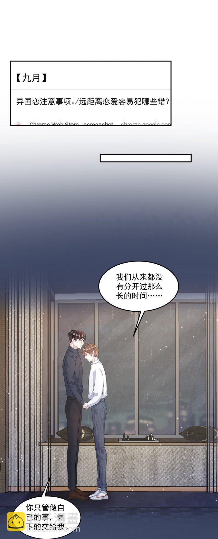 104 0米：庭霜不知道的柏老板-第108话