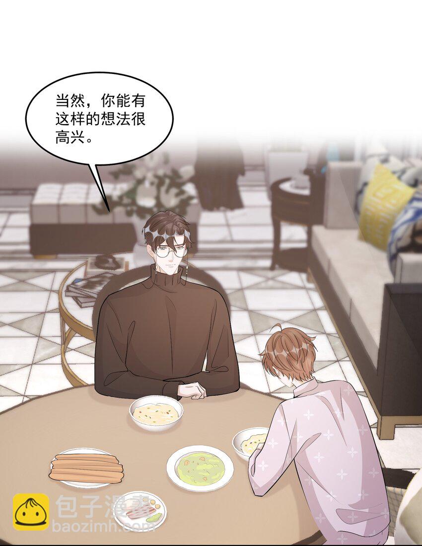 106 0米：防火防盗防叔叔-第110话