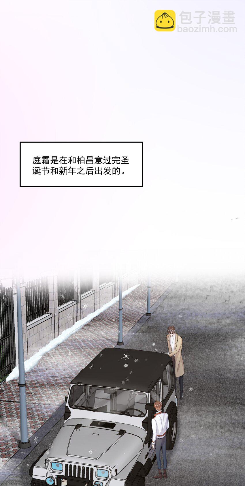 106 0米：防火防盗防叔叔-第110话