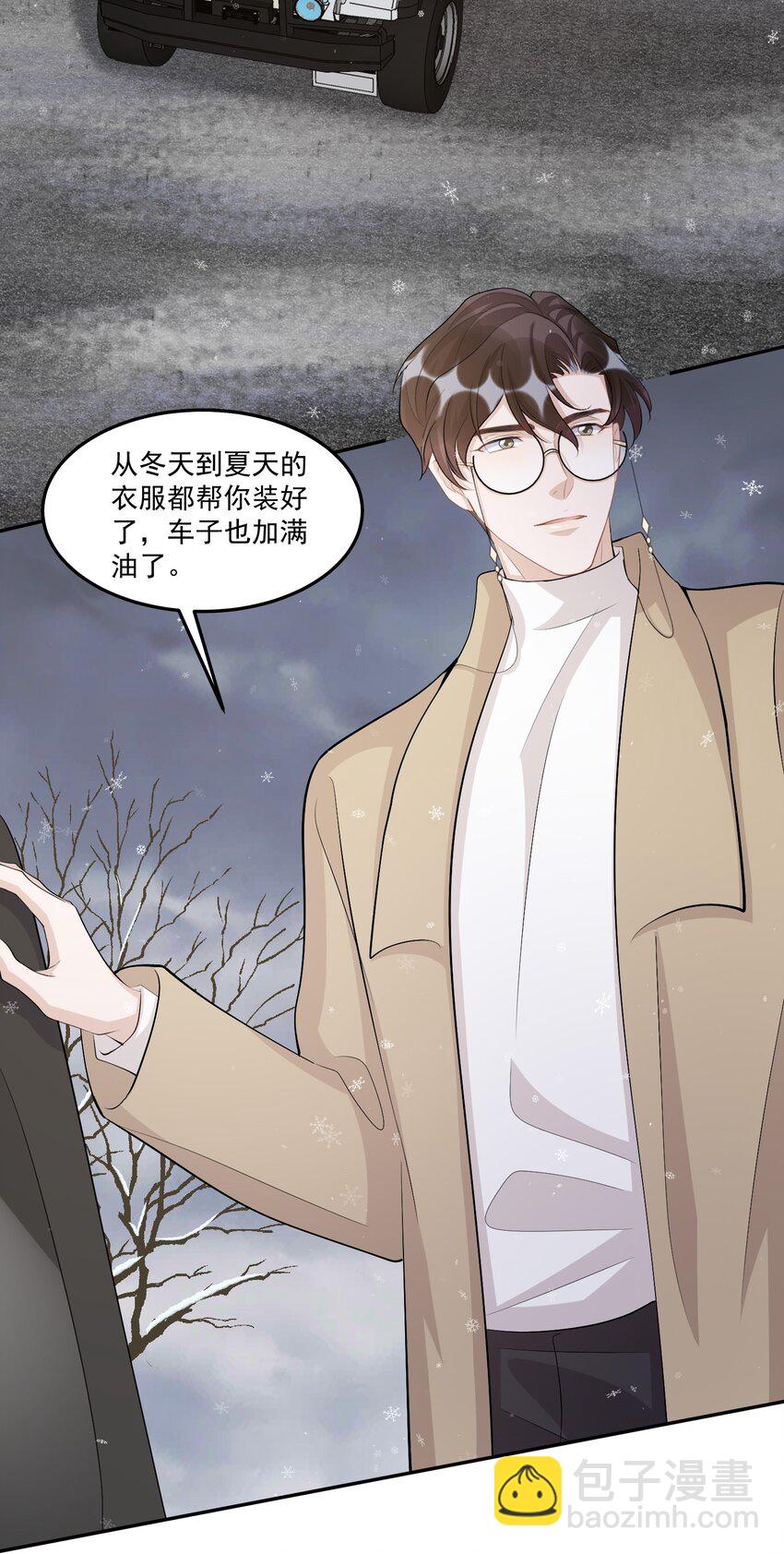 106 0米：防火防盗防叔叔-第110话