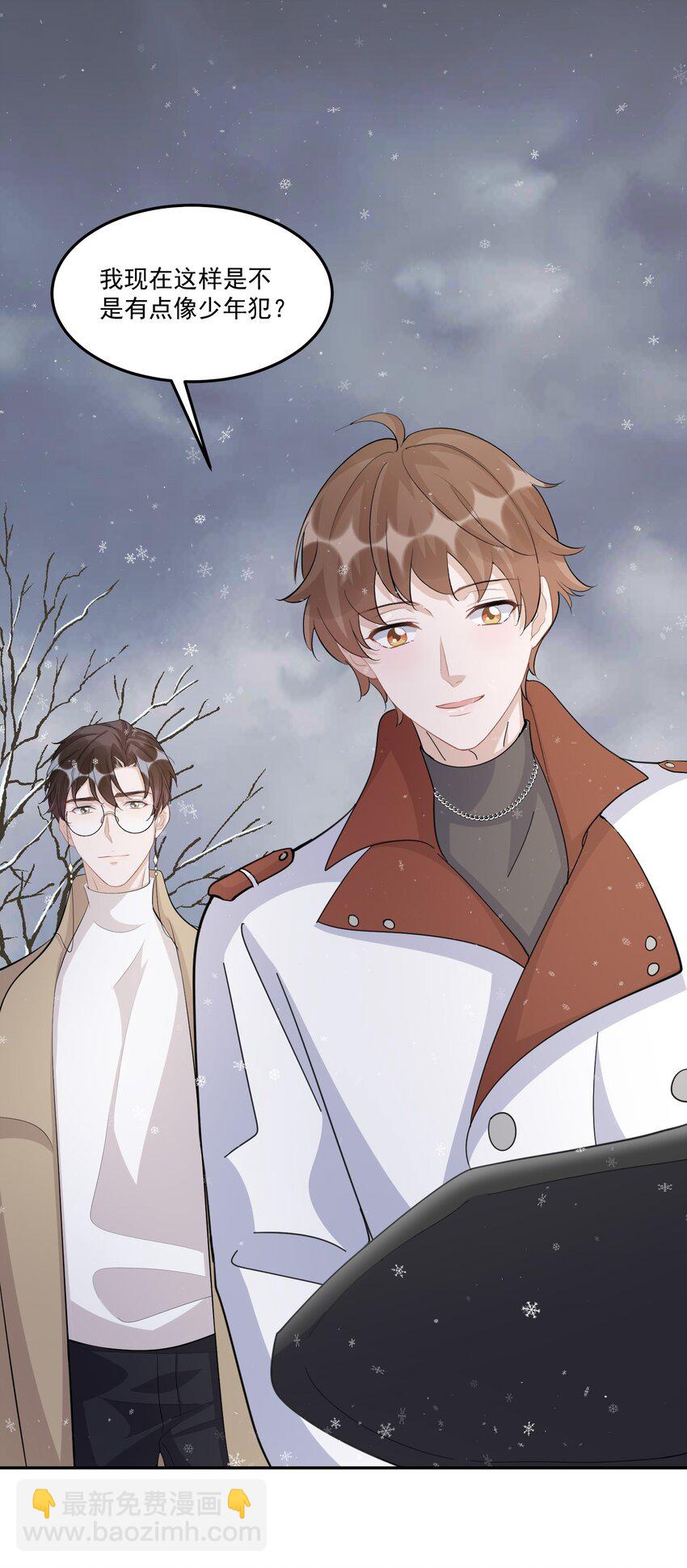 106 0米：防火防盗防叔叔-第110话