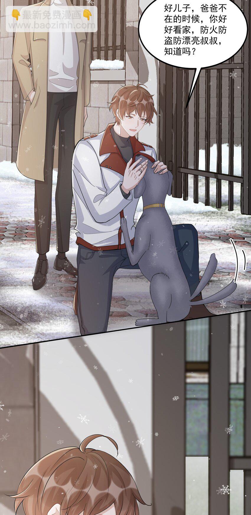 106 0米：防火防盗防叔叔-第110话