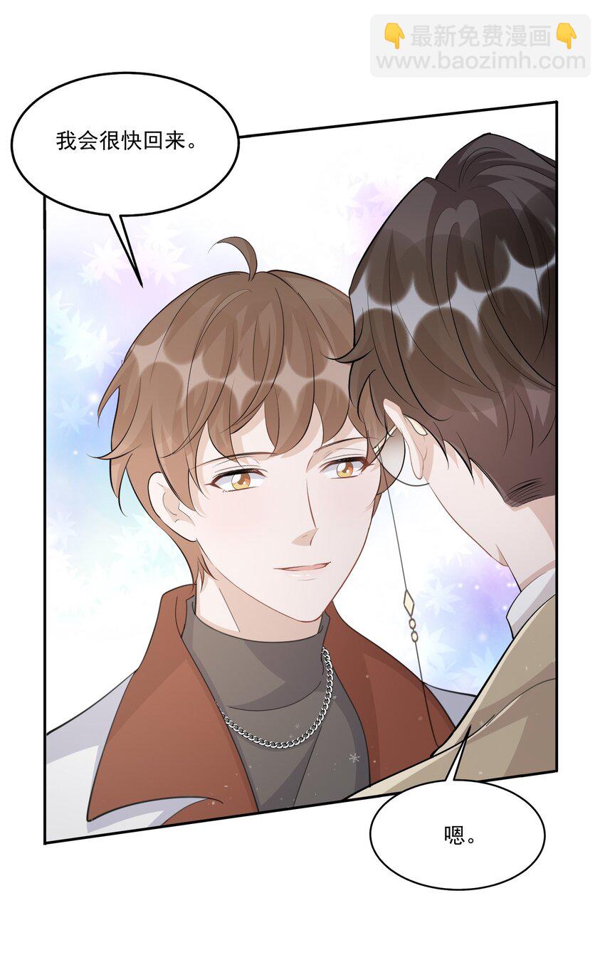 106 0米：防火防盗防叔叔-第110话