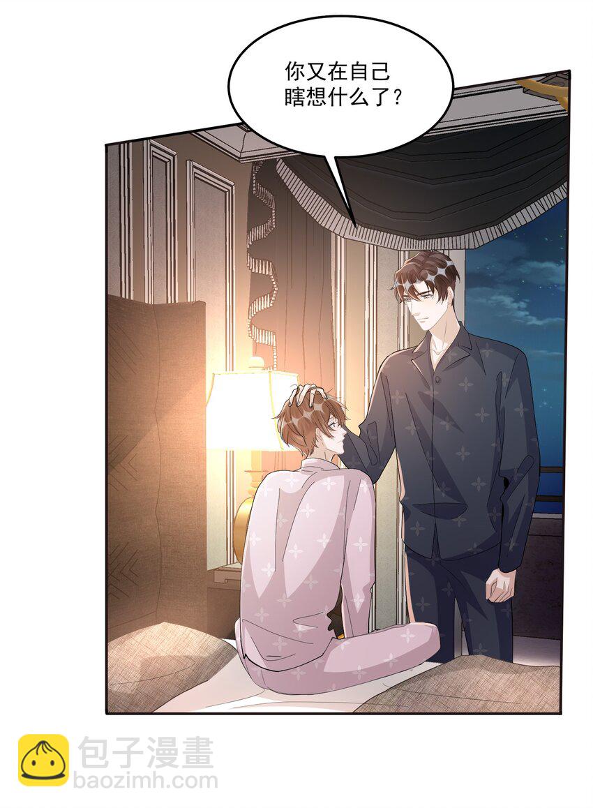 106 0米：防火防盗防叔叔-第110话