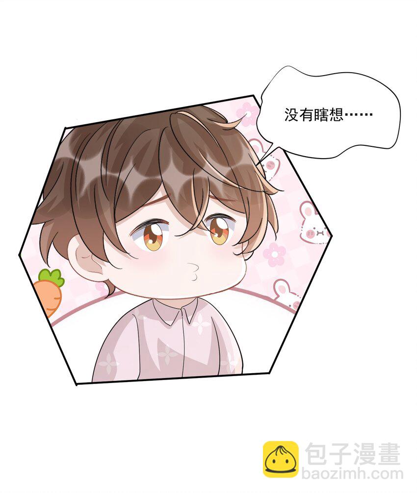106 0米：防火防盗防叔叔-第110话