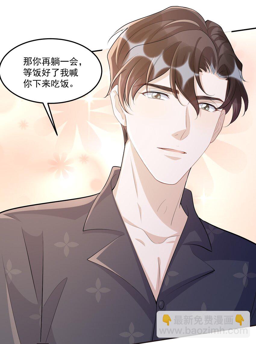 106 0米：防火防盗防叔叔-第110话