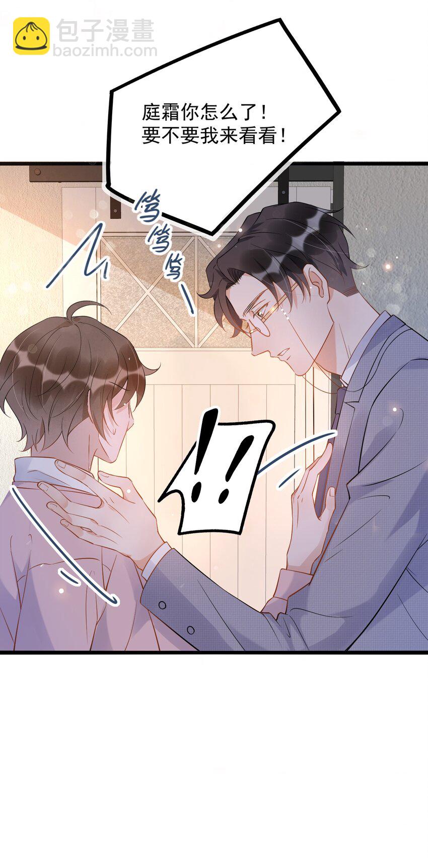 012 0：做了坏事要翻窗的-第12话